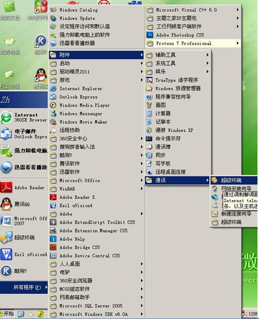 利用超级终端实现单片机与电脑通讯 - 月圆花青 - sdzhangyuyin@126的博客